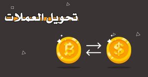 تحويل من رينغيت ماليزي إلى ريال سعودي - حاسبة الويب