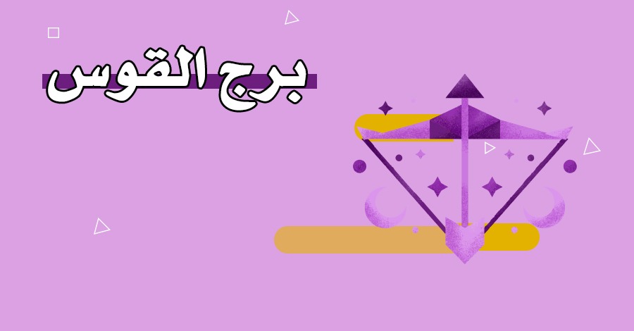 برج القوس اي شهر – تاريخ برج القوس